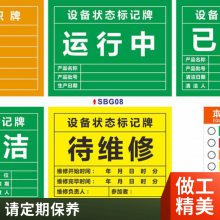 UV打印丝印 标牌标签标贴 悦翔定制 尽显高端品质 来样定制