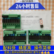 混凝土搅拌站配料控制器晨歌配料控制器ZK1000A配料控制器搅拌站