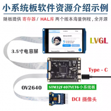 STM32F407VET6/İ/Сϵͳִ֧ͷCH340LVGLԴ