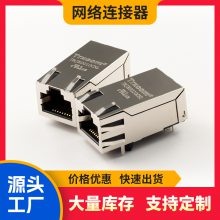 Trxcom 厂家 兼容代替E5908-00CL82-L接口RJ45插座以太网口