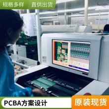 PCB线路板批量电路板smt贴片加工包工包料一站式服务工厂