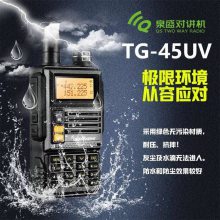 ȪʢԽTG-45UV˫δֳֻԼóӳضԽ