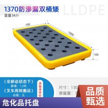 谨百塑料危废防渗漏 化学物品托盘大载重全新料加厚卡板二次容器托板