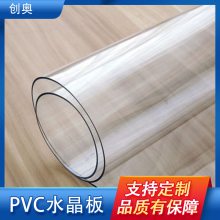 工业用软玻璃板加厚 耐烫透明板pvc水晶板 可定制尺寸 规格齐全