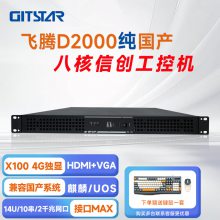 GITSTAR集特 国产飞腾D2000信创1U上架式工控机IPC-110