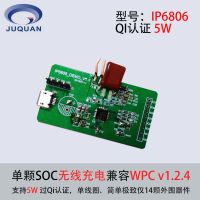 ӢоIP6806߳5WQi֤CEFCCͳɱ߳䵥Ƭ