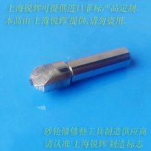 锐辉品牌金刚石成型刀（数控磨床砂轮台阶弧面成型刀）