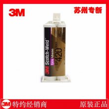 3M?Scotch-Weld?DP420Ұɫ DP420ɫͻABˮ