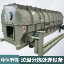 供应装修垃圾分类机器设备 装修垃圾自动分类机械 ***装修垃圾处理设备