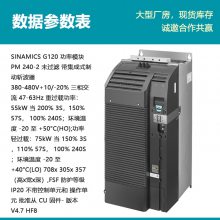 ԭװG120ģ6SL3210-1PE31-5UL0 55KW