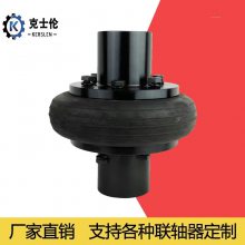 UL18联轴器/ 轮胎18联轴器厂定做-克士伦传动机械