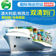 家具外贸散货海运到澳大利亚新加坡当地进口报关流程
