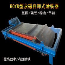 水泥厂带式除铁机 RCYD-800型号选铁机 磁选机 永磁自卸式除铁器