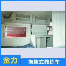 拖挂式教练车生产厂家-鞍山拖挂式教练车-金力机械