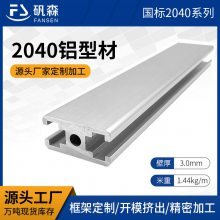 2040国标单槽工业铝型材 门框铝型材 铝制品非标定制