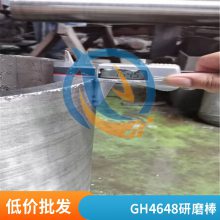 启涵供应镍基高温GH4648镍铬合金管材规格多抗疲劳