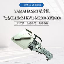 YamahaƬSMTɴCL12mm KW1-M2200-30X(600)