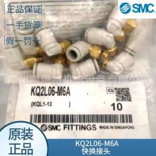 ֻsmcܼKQ2L06-M6A/KQ2L06-01AS컻ͷ ͷ ԭװ