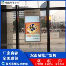 超薄双面屏吊挂广告机 43寸银行橱窗商场吊装液晶展示双面海报机