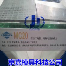 纯铜软质金属加工MC20钨钢板 日本共立MC20硬质合金制作所