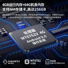 万珀M16 7英寸4G三防平板电脑 IP67工业平板4+64G插卡通话pad