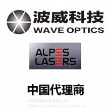 瑞士Alpes Lasers***级联激光器 中国总代理-北京波威科技