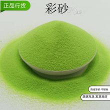 彩砂60-80目 环氧材料 颜料颗粒更大 水性商品会更加的环保 远大