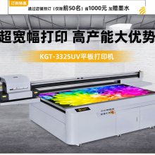 铝板木门家装橱柜平面uv打印机 工业级高精度印刷设备喷绘打印机