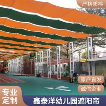 幼儿园电动遮阳帘 学校操场遮阳棚 伸缩天幕蓬定制厂家