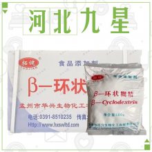 食品级β-环状糊精厂家天利/拓建 食用增稠剂原料