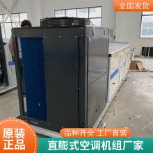 直膨式空调净化新风 防爆吊顶式恒温恒湿机组通风换气恒温恒湿 新风净化机组