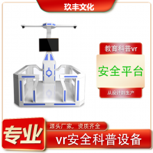 vrƽ̨ ʩȫ豸 ǿƼݽԿɶưװ