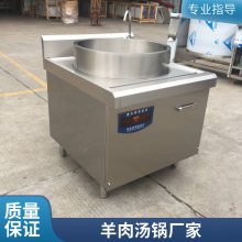 信阳卤肉炖煮锅 家禽电磁卤煮设备 商用电加热蒸煮锅