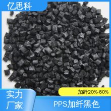 ɫPPSܽ pps GF20% ˮҶԭ ǿ ˼