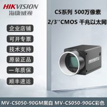 MV-CS050-90GM 500 GMAX3405  ڰ