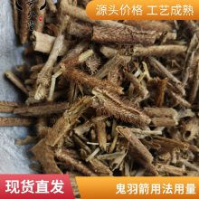 奇弘堂野生鬼羽箭/幼克草/克草/黑骨草药材地道全国包邮高山采挖