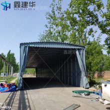 推拉雨棚 活动帐篷 折叠伸缩蓬 仓库篷 苏州市鑫建华钢结构工程有限公司