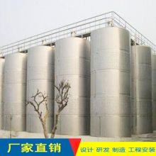 不锈钢30吨储罐 立式储酒容器罐 常温储存发酵罐