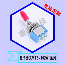 蓝色钮子开关MTS-102A1 MTS-202A1小型带孔焊线脚摇杆开关厂家直供