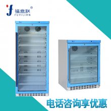 保冷柜型号FYL-YS-66L控2-8℃容积62升左右 百级
