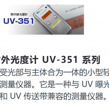ձ ORC ֳʽ ߹ȼUV-351 ϵ
