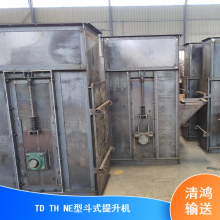 故障率低占地面积小斗提机 清鸿不锈钢材质物料输送TH型斗式提升机