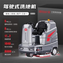 青岛工厂车间/地下停车场驾驶式洗地机 工商两用 高效清洁