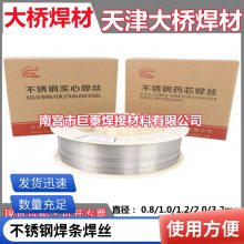 巨泰供应 C276 Mo-4 Mo-3实心氩弧寿命长久耐热焊条焊丝 加工