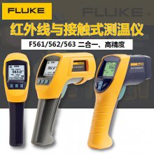 FLUKE»F561 ߾Ⱥ /F562/563/F566-2/F568-2