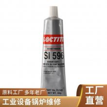 汉高乐泰Loctite596 平面密封胶工业用高压锅炉缸盖烤炉