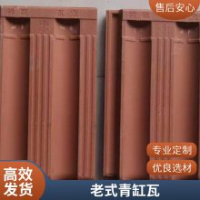青缸瓦灰色大瓦 屋顶屋面黑缸瓦 粘土烧制 平瓦源头工厂