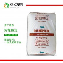 PP 新加坡聚烯烃 AR564 COSMOPLENE 高刚性 抗冲共聚物 高流动