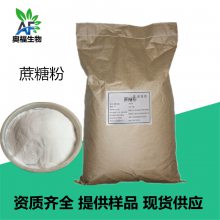 蔗糖粉 白糖粉 80-100目食品级食用白糖粉面 25kg/袋