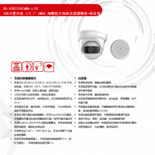  DS-2CD2326FDWD-I/ST 200ʰװ